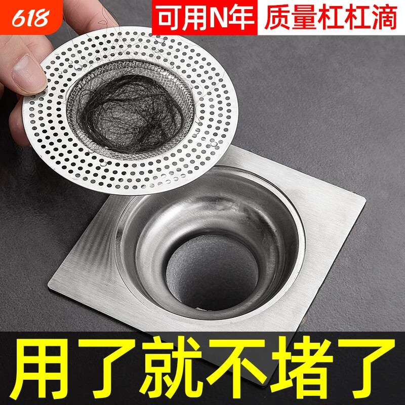 卫生间浴室头发垃圾下水道水槽地漏过滤网防虫防堵盖塞神器