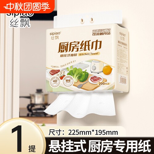 悬挂式大包抽纸实惠装家用大尺寸面巾纸批发纸