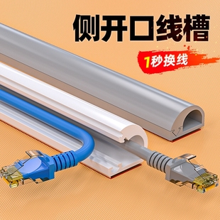 pvc线槽明装电线固定器光纤收纳遮挡条明线隐形走线神器装饰网线