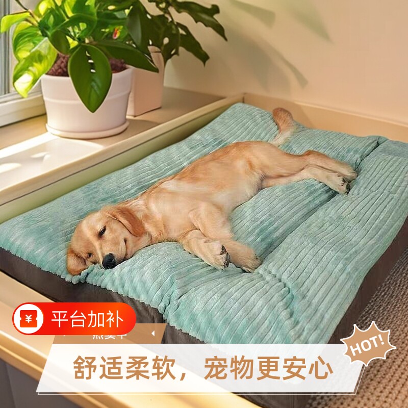 狗垫子四季通用保暖狗狗窝可拆洗大型犬狗床睡垫狗窝大狗超大防水