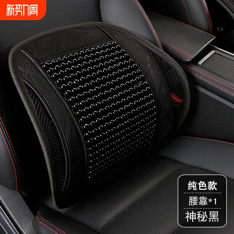 四季透气汽车腰靠垫办公室透气网木珠护腰腰垫靠背车用座椅腰枕靠