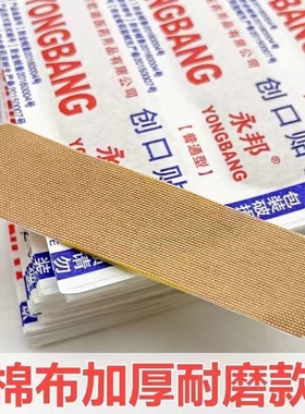 医用级创可贴100片防水透气止血贴创口贴防护止血愈合护创杀菌