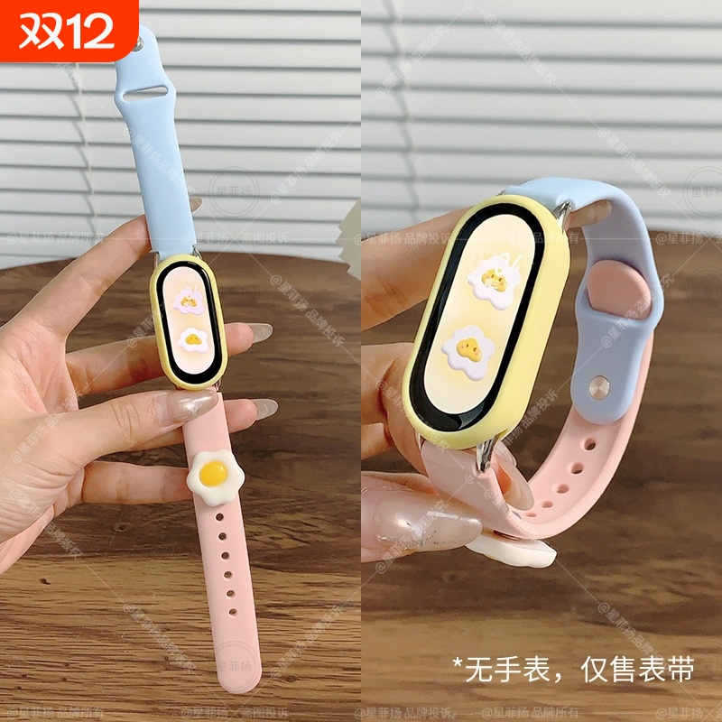 适用小米手环10/9/8反扣硅胶表带