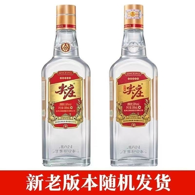 【正品包邮】尖庄新大光 50度500ml装 浓香型白酒新老包装随机发