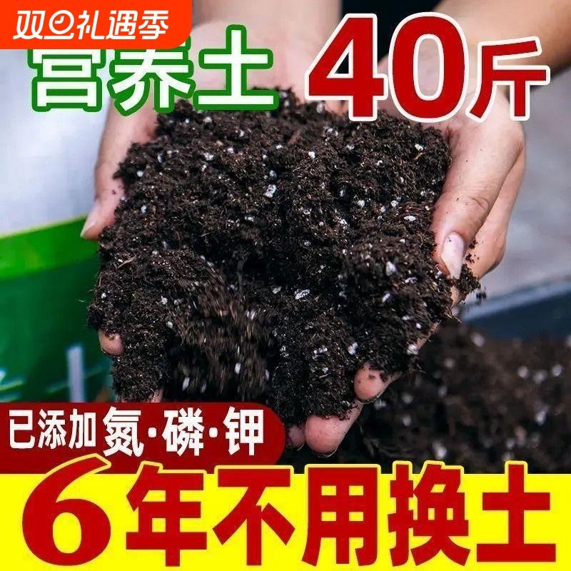 养花营养土有机土壤通用种花园艺土花土肥料多肉盆栽通用型种植土