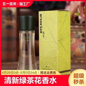 花非花清新绿茶味男女士淡香型kaier开尔绿茶花香水green tea正品