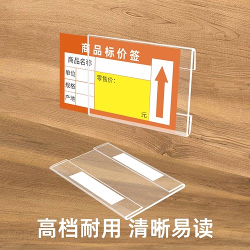 亚克力透明平贴|超1.1万次加购