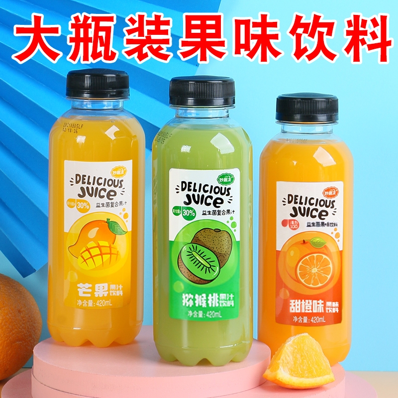 益生菌复合果汁饮料大瓶装420ML瓶装橙汁芒果汁猕猴桃汁果味混合