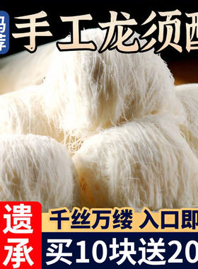 龙须酥童年回忆儿时味道