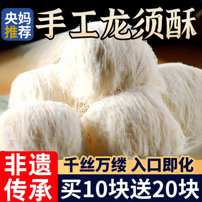 龙须酥童年回忆儿时味道