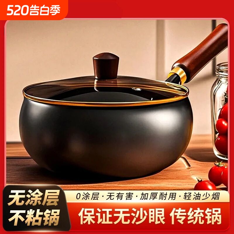 章丘古法大肚铁锅免开锅炒锅无涂层不粘锅家用平底炒菜锅电磁炉