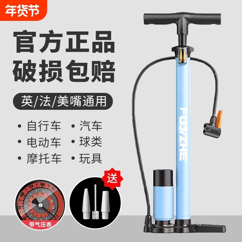 伏击者自行车打气筒家用通用公路车带气压表电动车新型高压便携