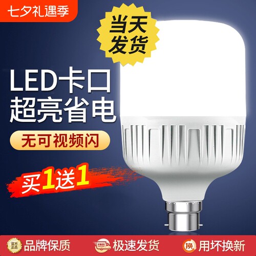 破损包退护眼无频闪节能灯泡