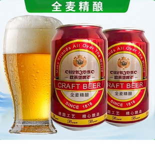 欧莱堡啤酒精酿全麦黄啤酒330ml*24听麦香浓郁整箱包邮罐装国产