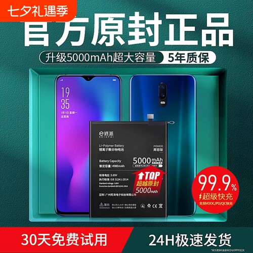 【官方推荐】适用OPPO电池大容量