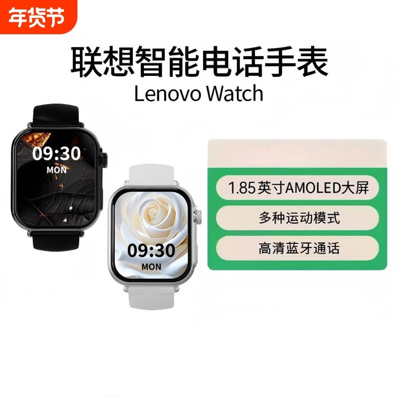 联想智能手表新款通话睡眠检测心率监测方形