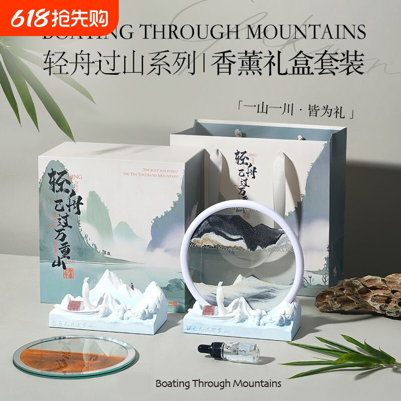 轻舟流沙画香薰扩香石膏摆件礼盒香氛精油沙漏客厅7寸留香白茶