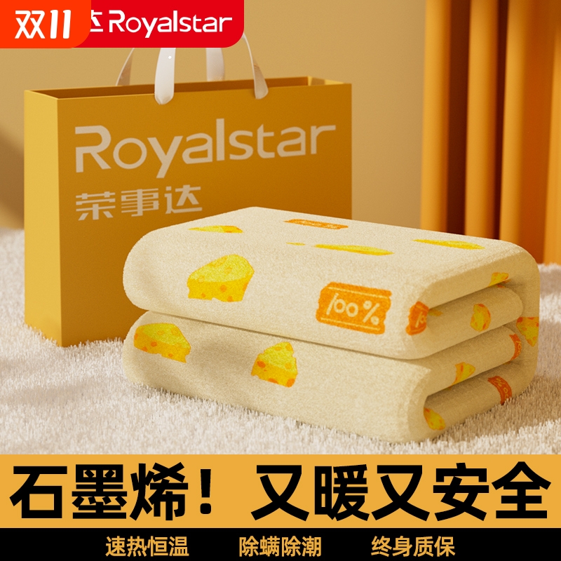 荣事达石墨烯电热毯双人2025新款