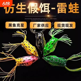 硅胶雷蛙远投套装打黑鱼钓鱼路亚双钩双须假饵渔具仿生溪流仿真