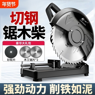 创一家用柴火锯木柴切割机多功能圆盘锯型材钢材机小台锯台式木材