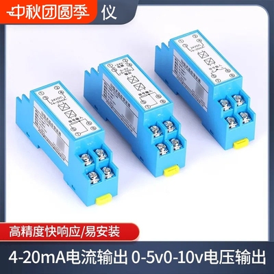 一体化温度变送器模块PT100热电阻K型热电偶探头高精度智能防水