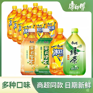 康师傅经典冰红茶1L*12瓶绿茶茉莉蜜茶清茶500ml*15瓶整箱