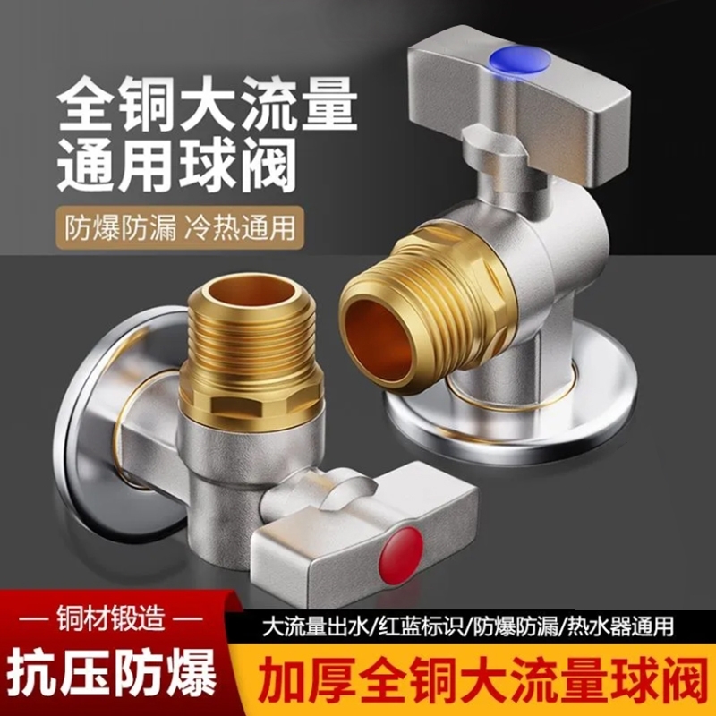 角阀球芯大流量球阀全铜燃气热水器专用冷热水开关三角阀4分加长