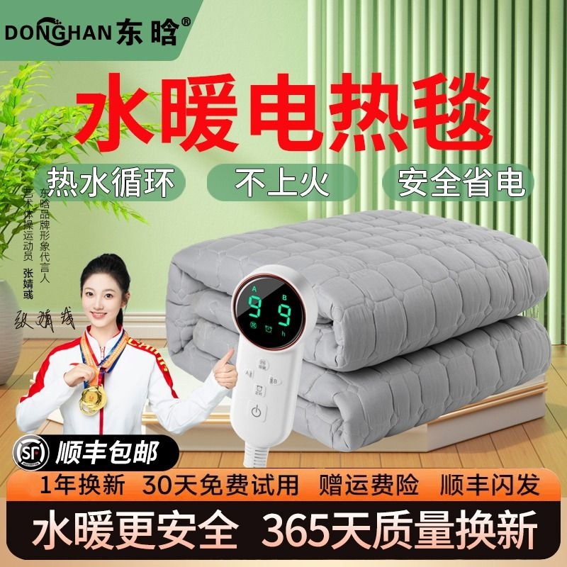 2025新款水暖电热毯双人电褥子单人水循环水热毯水暖毯床垫水电