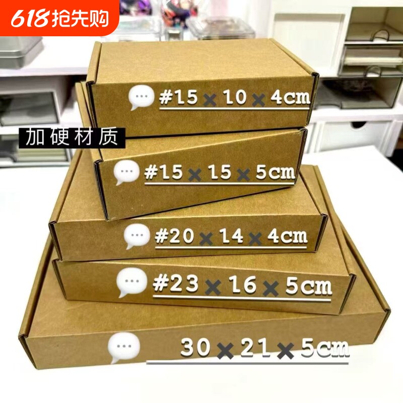 飞机盒快递盒特硬加厚加硬瓦楞厂家批发扁平纸盒子飞机盒子