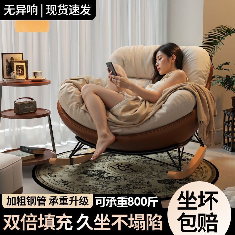 懒人沙发可躺可睡摇摇椅躺椅成人阳台家用休闲企鹅椅单人狗窝摇椅