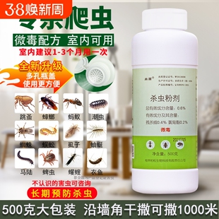家用杀虫粉剂蚂蚁跳蚤红火蚁灭除非无毒厨房蟑螂长效灭爬虫粉菜地