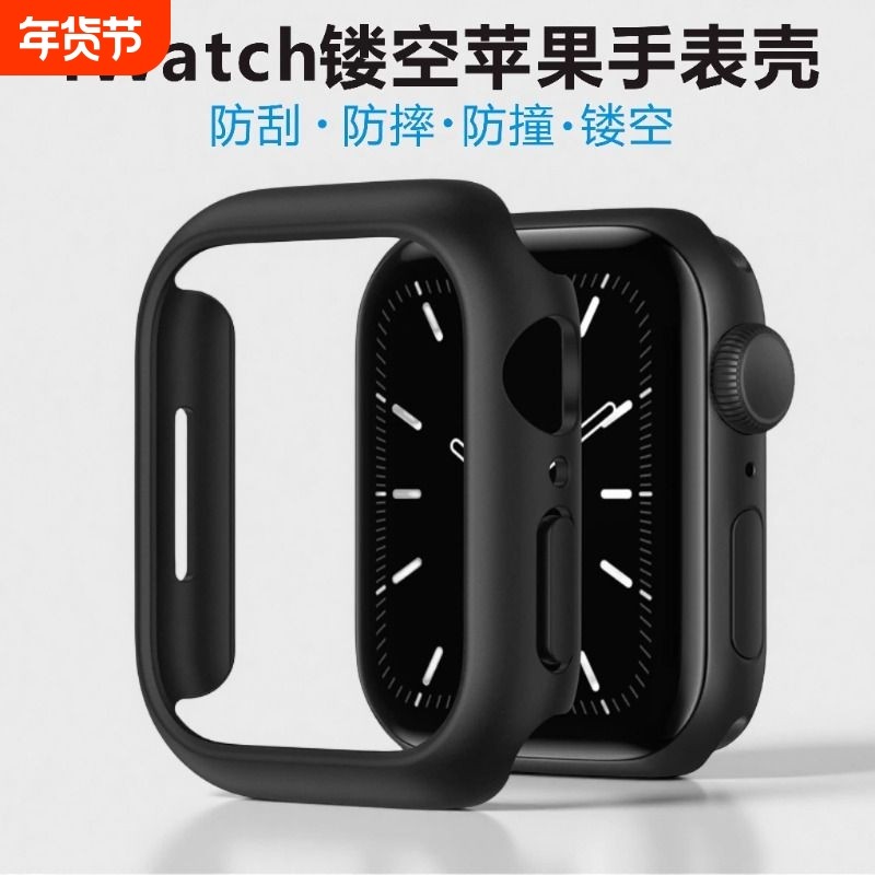 适用iwatchS11/10/9/8/7654代苹果手表保护壳套Applewatch镂空46/45420/49mm全包防水se表壳边框超薄透明黑色,智能设备,智能手表手环表带/腕带,淘宝优惠券,粉丝福利购,淘宝优惠卷