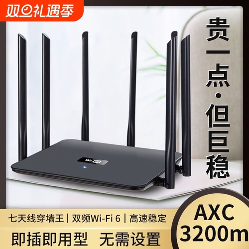 wifi千兆路由器家用高速65ghz双频6天线7无线校园网全屋wifi覆盖穿墙王小型大户型网络宽带桥接加速电竞端口