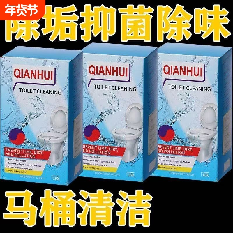 马桶清洁泡腾片强力除尿垢碱清洁剂除臭去污除菌除味留香神器,洗护清洁剂/卫生巾/纸/香薰,马桶清洁剂/洁厕剂,淘宝优惠券,粉丝福利购,淘宝优惠卷