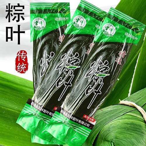 粽子叶粽叶新鲜粽子叶大号老式粽叶干包粽子专用端午材料真空包装