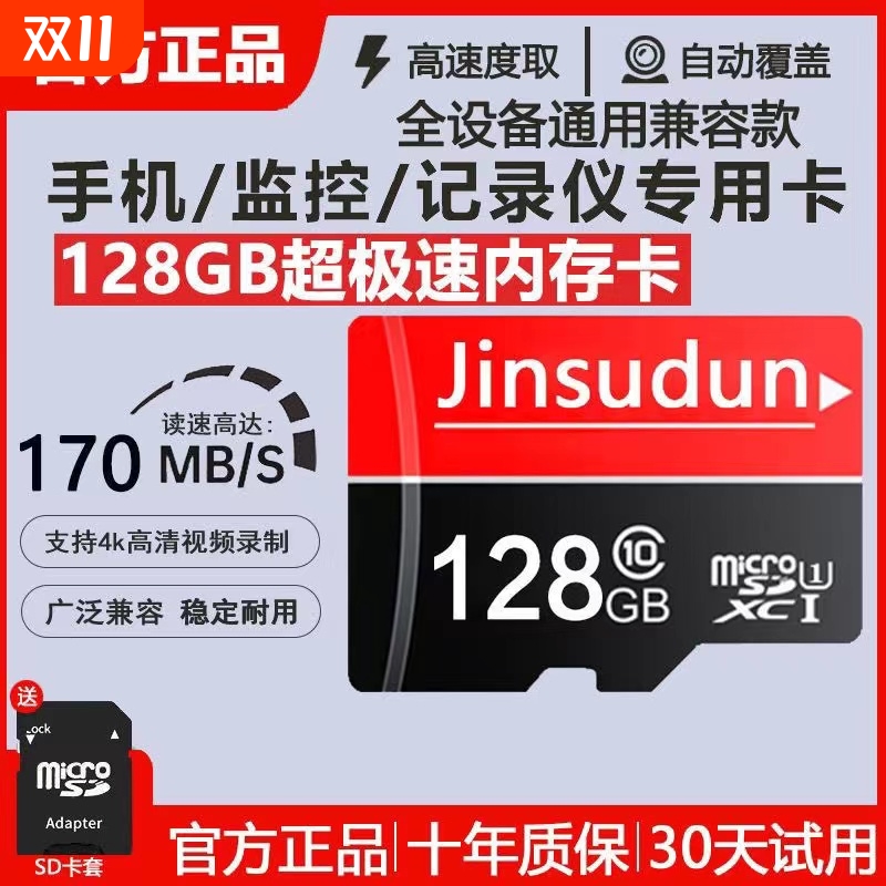 高速内存卡128g行车记录仪专用