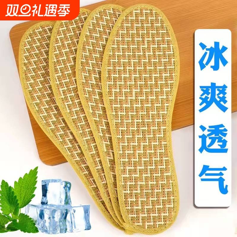 春夏季草席鞋垫留香防臭透气吸汗男女皮鞋鞋垫子防滑除臭棉布竹炭