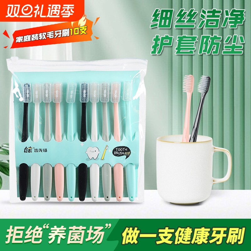 牙刷软毛超细软头马卡龙家用成人男女情侣家庭装牙缝口腔牙齿清洁