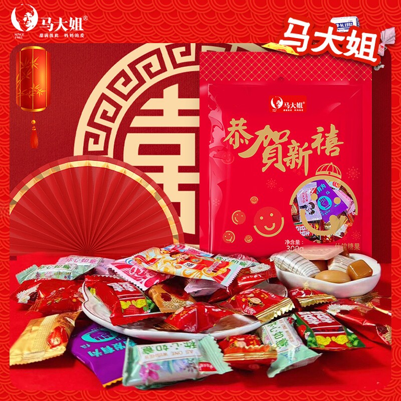 马大姐什锦糖300g袋装软糖硬糖奶糖糖果恭贺新禧糖年货散装巧克力