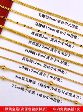 镀金配黄金18k金吊坠链子金包银项链沙金真金色素链毛衣链链条