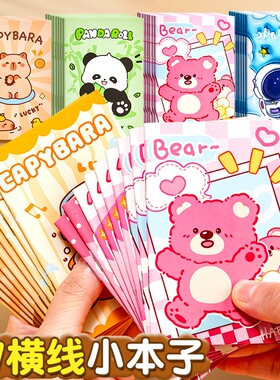 卡通A7小本子加厚纸张不易洇墨