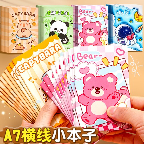 卡通A7小本子加厚纸张不易洇墨