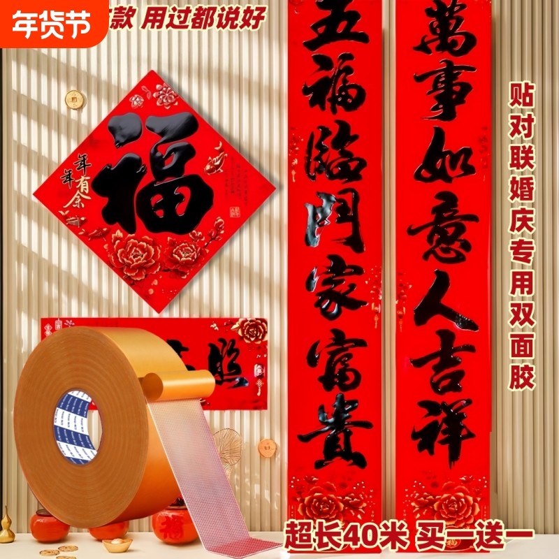强力无痕高粘度布基双面胶对联婚庆地毯地垫固定贴不留痕超强粘性