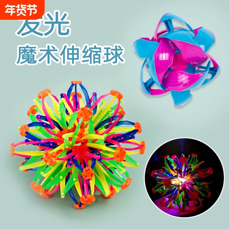 儿童球类益智魔术伸缩变形球百变花球变大收缩弹力户外抛接球玩具,玩具/童车/益智/积木/模型,球类玩具/球类运动,淘宝优惠券,粉丝福利购,淘宝优惠卷