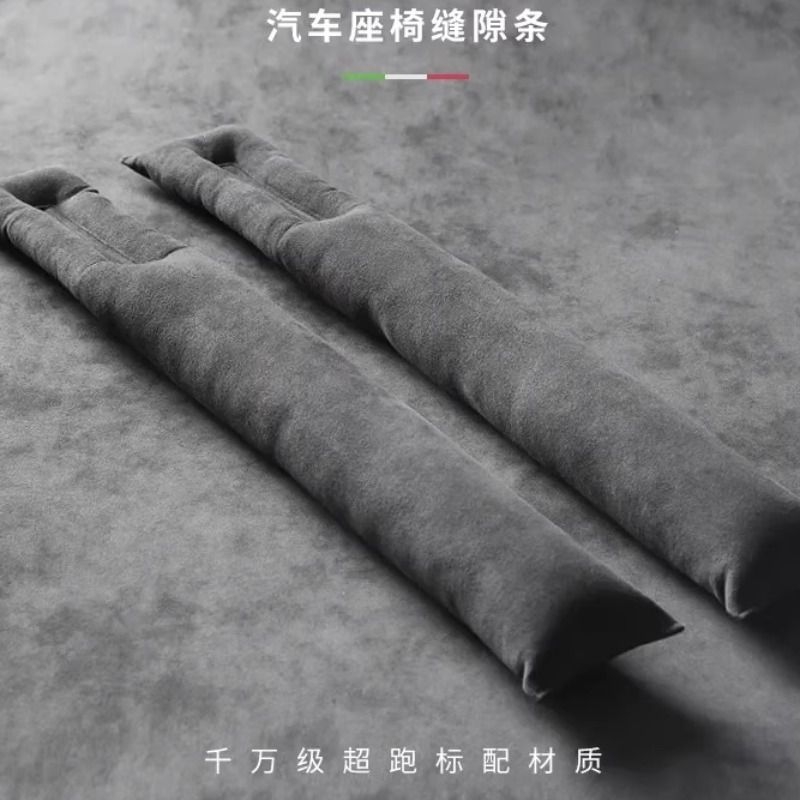 汽车座椅缝隙塞防漏条车载内饰用品座椅边缝条防漏夹缝塞防漏卡缝