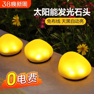 太阳能户外庭院灯草坪灯花园发光鹅卵石装饰灯景观摆件防水石头灯