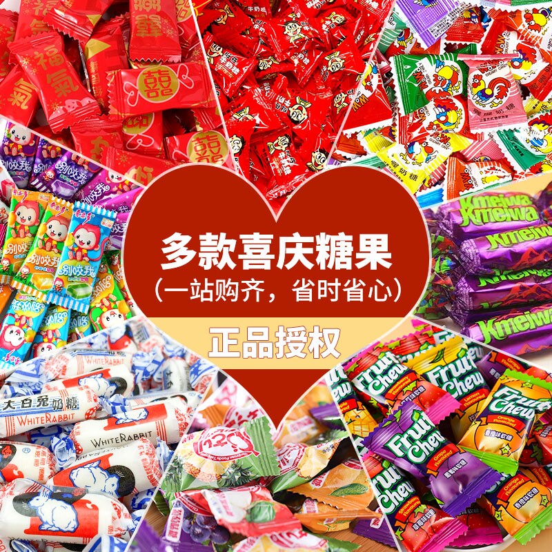 喜糖新年散装批糖果订婚礼混合送礼创意节日招待果汁奶糖话梅爆浆