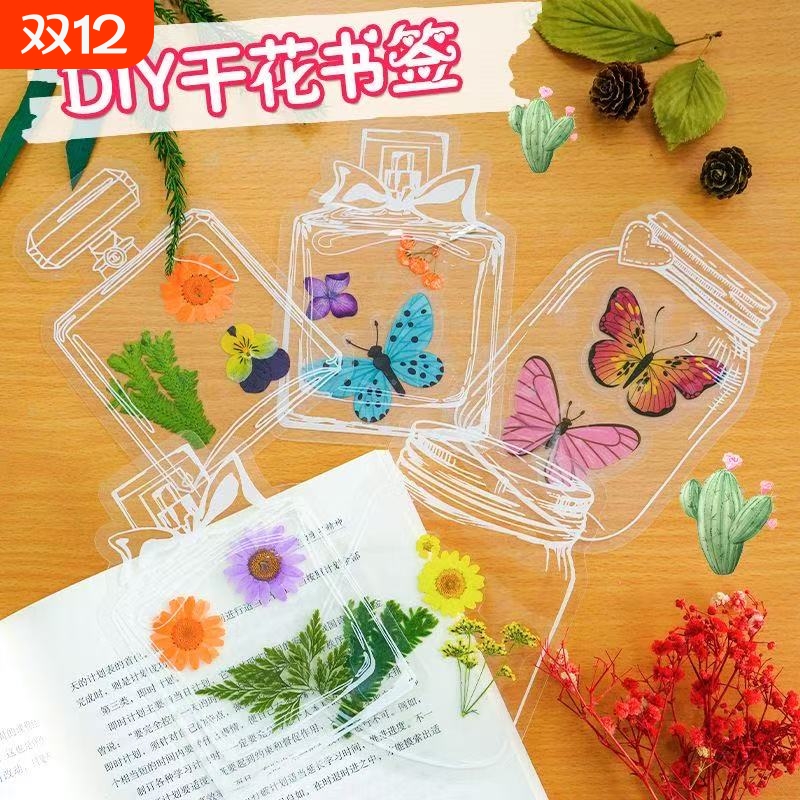 瓶子里的春天贴纸pet贴纸玻璃瓶干花透明diy书签手账本子手帐装饰