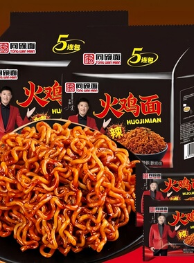 同碗面丨火鸡面113g超辣韩式拌面整箱方便懒人泡面速食夜宵美食