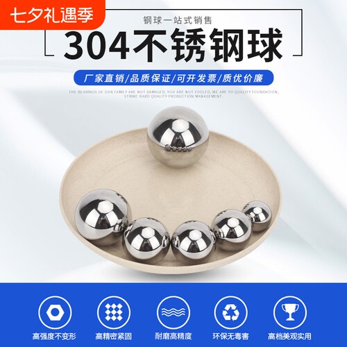 304不锈钢球2 3 4 5 6 7 8 9 10 11 12mm精密实心不锈钢钢珠滚珠